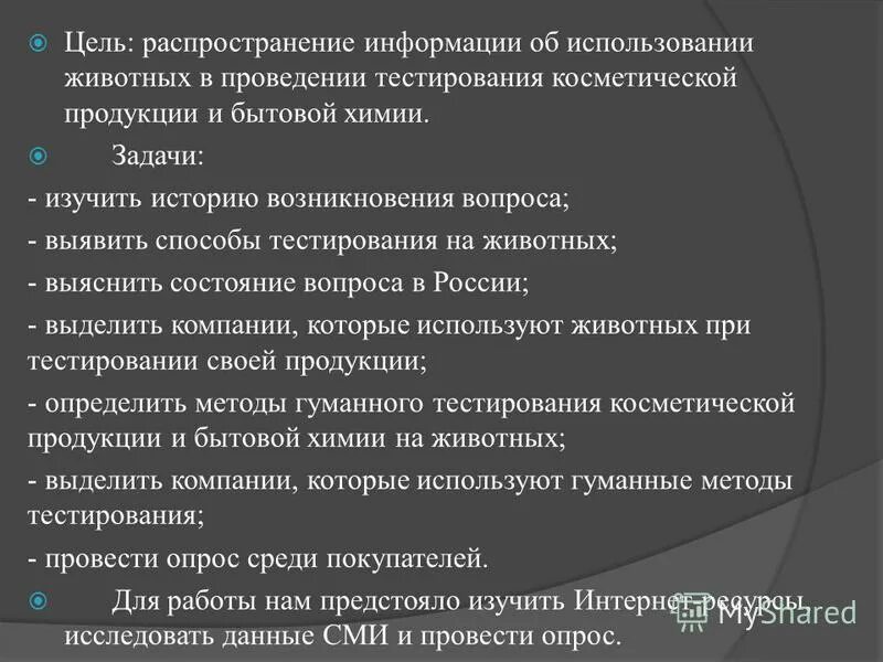 Распределение книг. Сми в политике. Цель распространения информации. Способы поиска получения и распространения информации. Понятие организатора распространения информации.