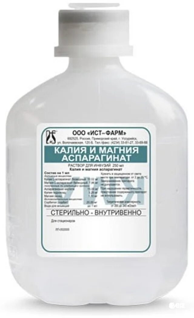 Калия аспарагинат+магния аспарагинат. Калия аспарагинат+магния аспарагинат. Калий магния аспарагинат 250мл. Калий магний аспарагинат капельница. Препарат калия и магния аспарагинат.