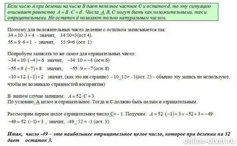 Наибольшее целое отрицательное решение