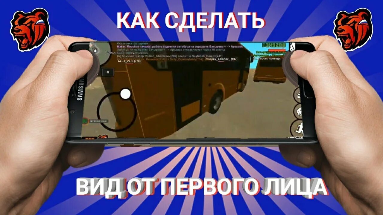 Включи сделать 1. Блэк раша от первого лица. хасл от первого лица как сделать. как поменять вид лица в блэк раша. как убрать вид от 1 лица в блэк раша.