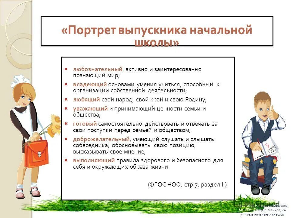 Обучающие учебные программы. Соответствовать школьная программа. Методы обучения схема. Соответствовать школьная программа. Задачи реализации программы.