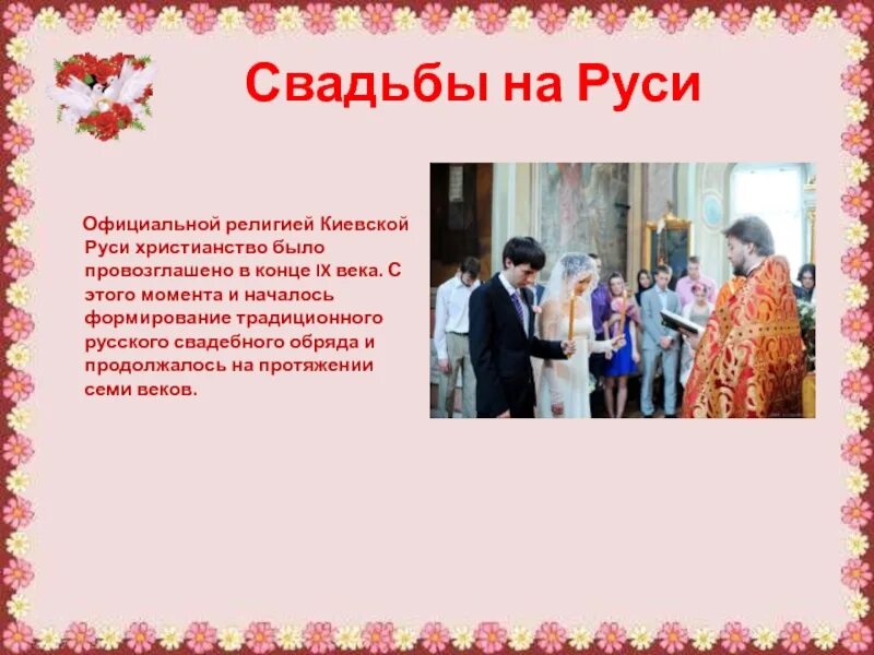 Свадебные плачи и причитания. Свадебные песни доклад. Свадебные обряды музыка. Сообщение о свадебных песнях. Свадебные песни доклад.