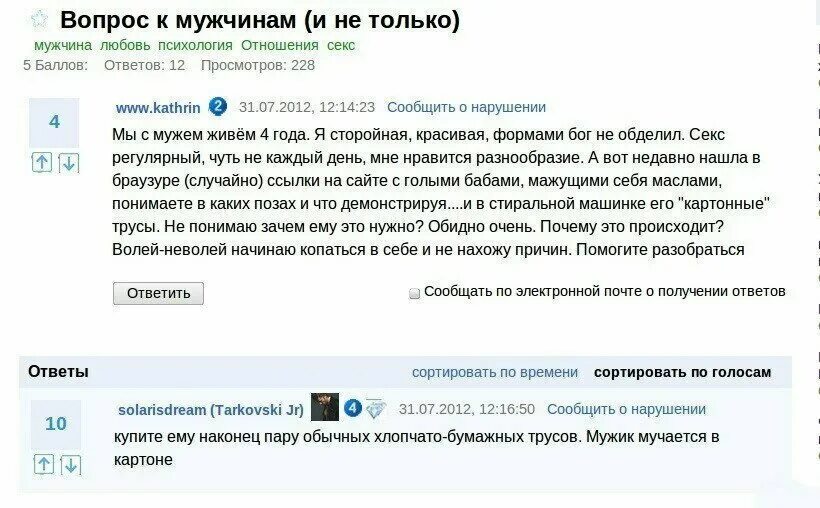 Красивые ответы мужчинам