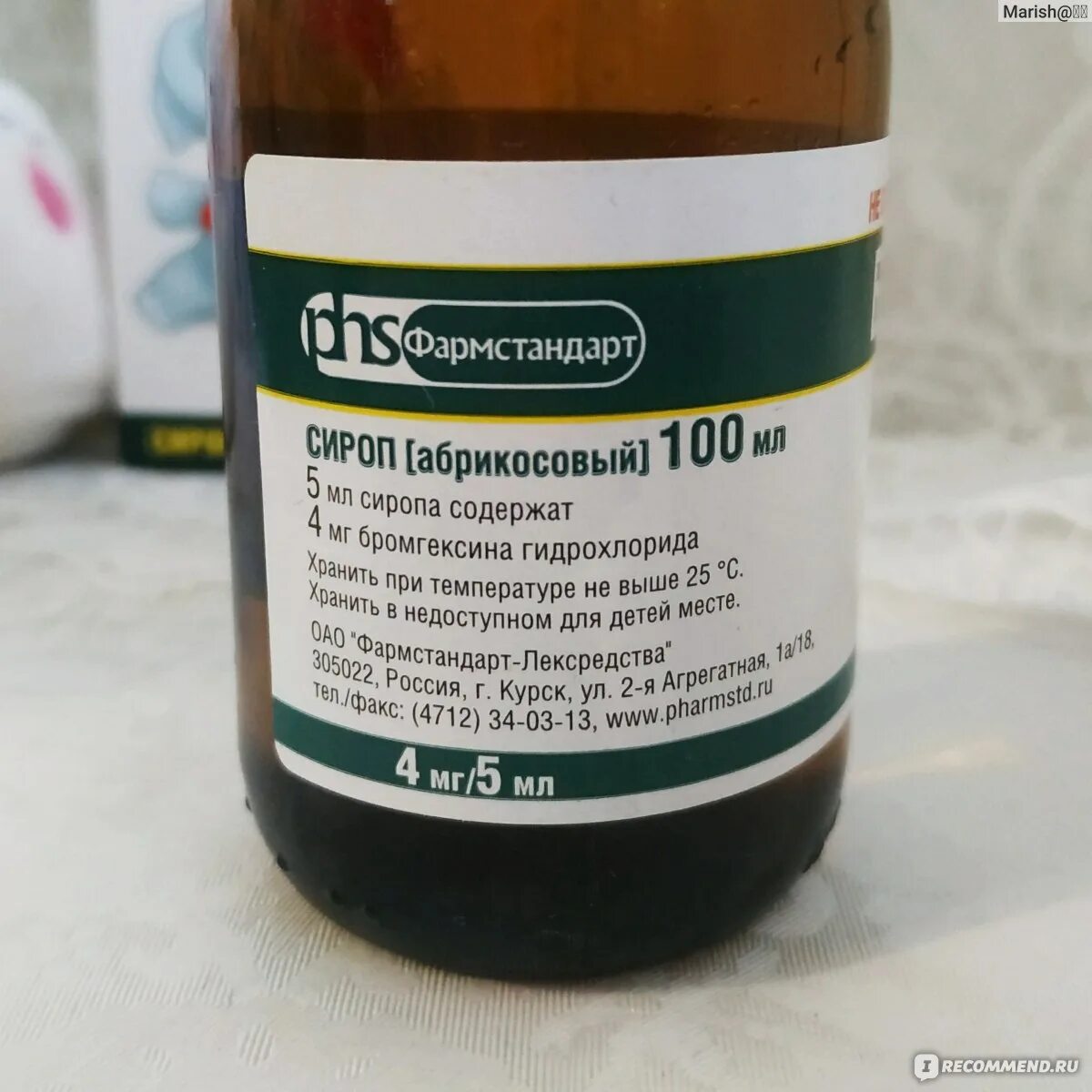 Бронхипрет сироп 50мл. Лекарства уменьшающие образование мокроты. Отхаркивающее при астме. Отхаркивающие средства при бронхиальной астме. 50мл).