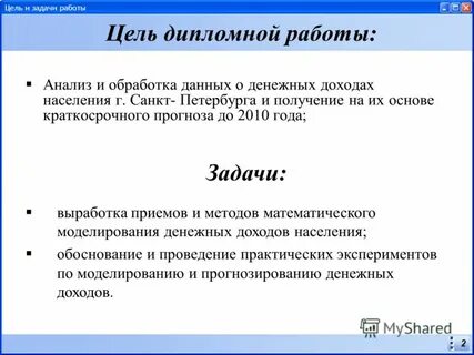 Работа на а уровне