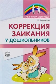 Книга коррекция
