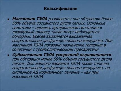 Поразить более