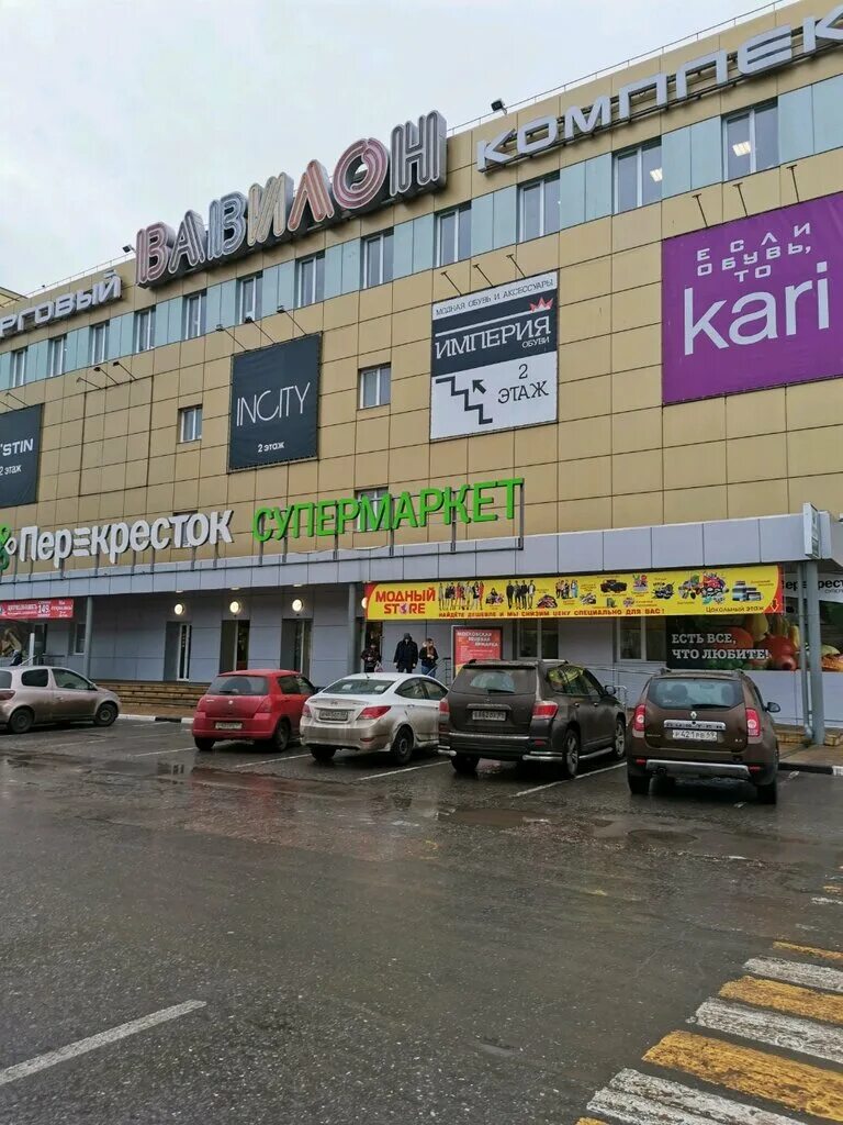 Тк вавилон тверь. Вавилон тверь. Тк вавилон тверь. Вавилон тверь режим работы сегодня. Работа вавилон тверь.