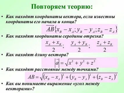Найдите середину вектора ав