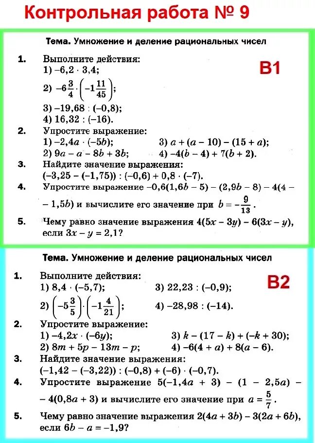 Ответы по математике 9 класс мерзляк