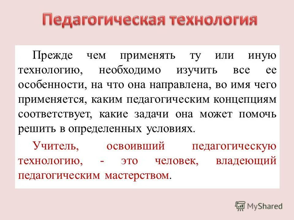 и совершает от своего имени. сделки по распоряжению законным представителем. 182 статья. самые крупные завоевания около 1500 года до н. сделки которые могут быть совершены только лично.