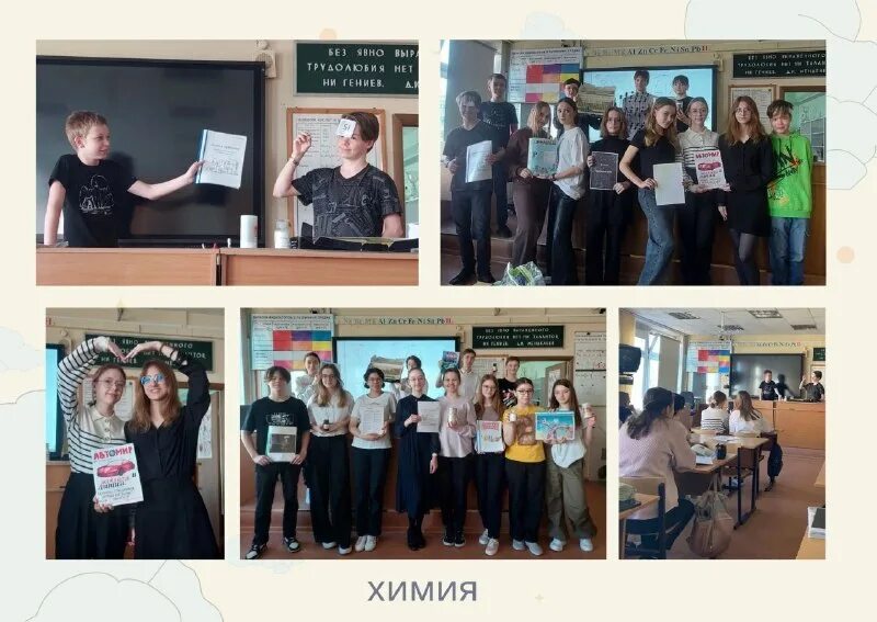 Мой лучший урок конкурс итоги. Некоммерческая организация благотворительный фонд менделеева. Мой лучший урок 2023 менделеева. Мой лучший урок конкурс итоги. Заслуженные учителя сакмарского района.