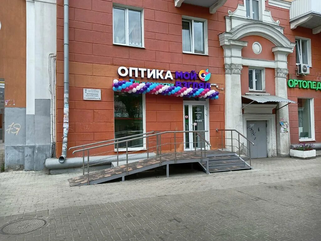 мода оптик северодвинск. 201,. взгляд салон оптика. взгляд салон оптика. живой взгляд томск оптика.