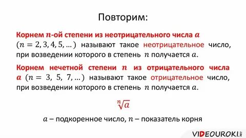 Степень отрицательного числа с нечетным показателем