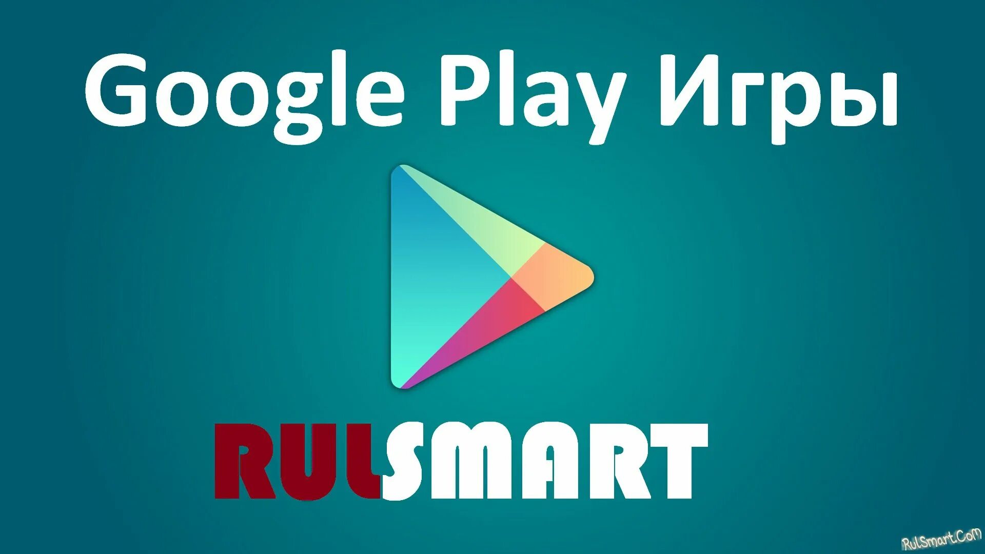 Плей маркет на телевизор lg. Mac dock android app. Google smart lock. Smart приложение. Smart google play.