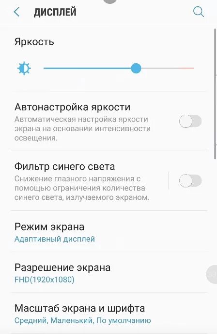 Увеличение шрифта на экране телефона. Как уменьшить масштаб на телефоне. Android масштабирование на экране. Изменить размер шрифта на телефоне.