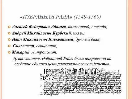Деятельность избранной рады впр 7 класс ответы