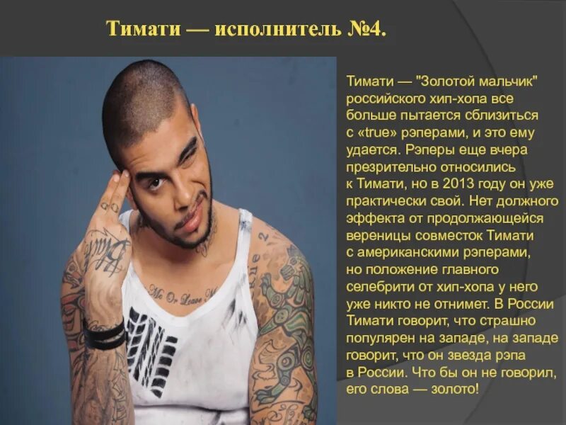 Сообщение о любимом исполнителе 3 класс