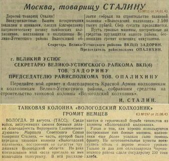 Слова времен сталина