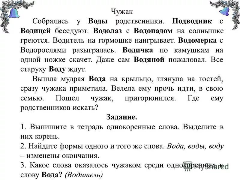 сообщение о профессии водолаза. предложение со словом водолаз. предложение со словом водолаз. составить предложение со словом водопад. водные профессии.