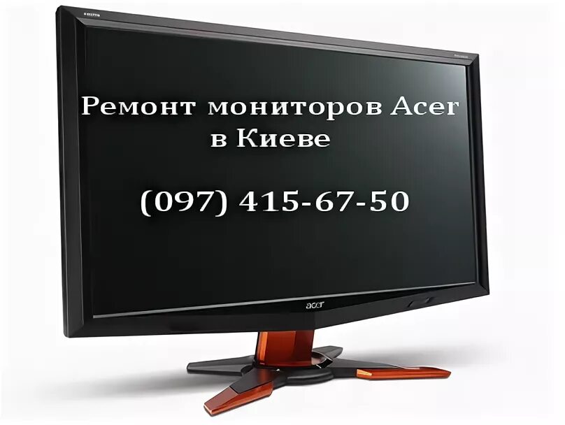 Ремонт мониторов. Ремонт монитора Acer. Ремонт монитора Пятигорск.