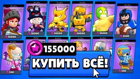 Какие скины выйдут в бс