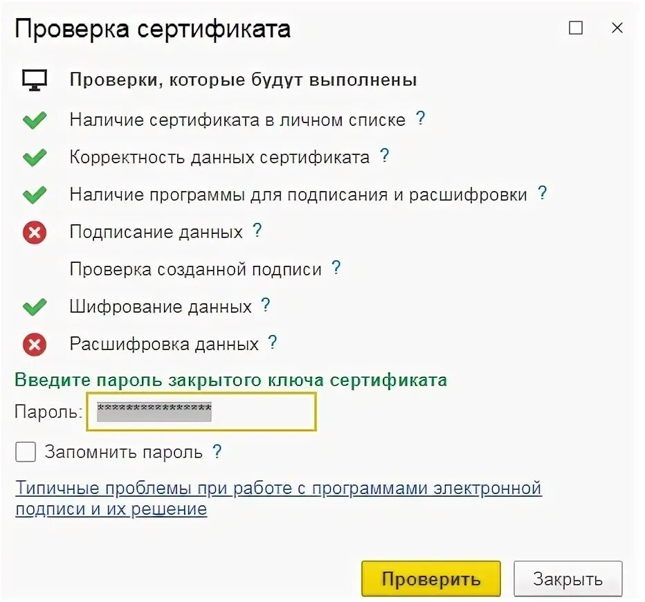 Проверить создание. Проверить создание