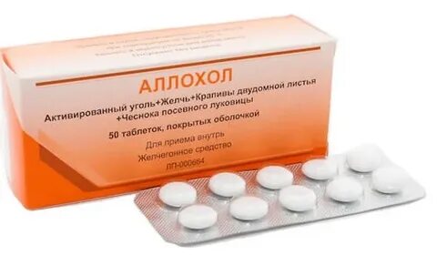 Аллохол для профилактики взрослым