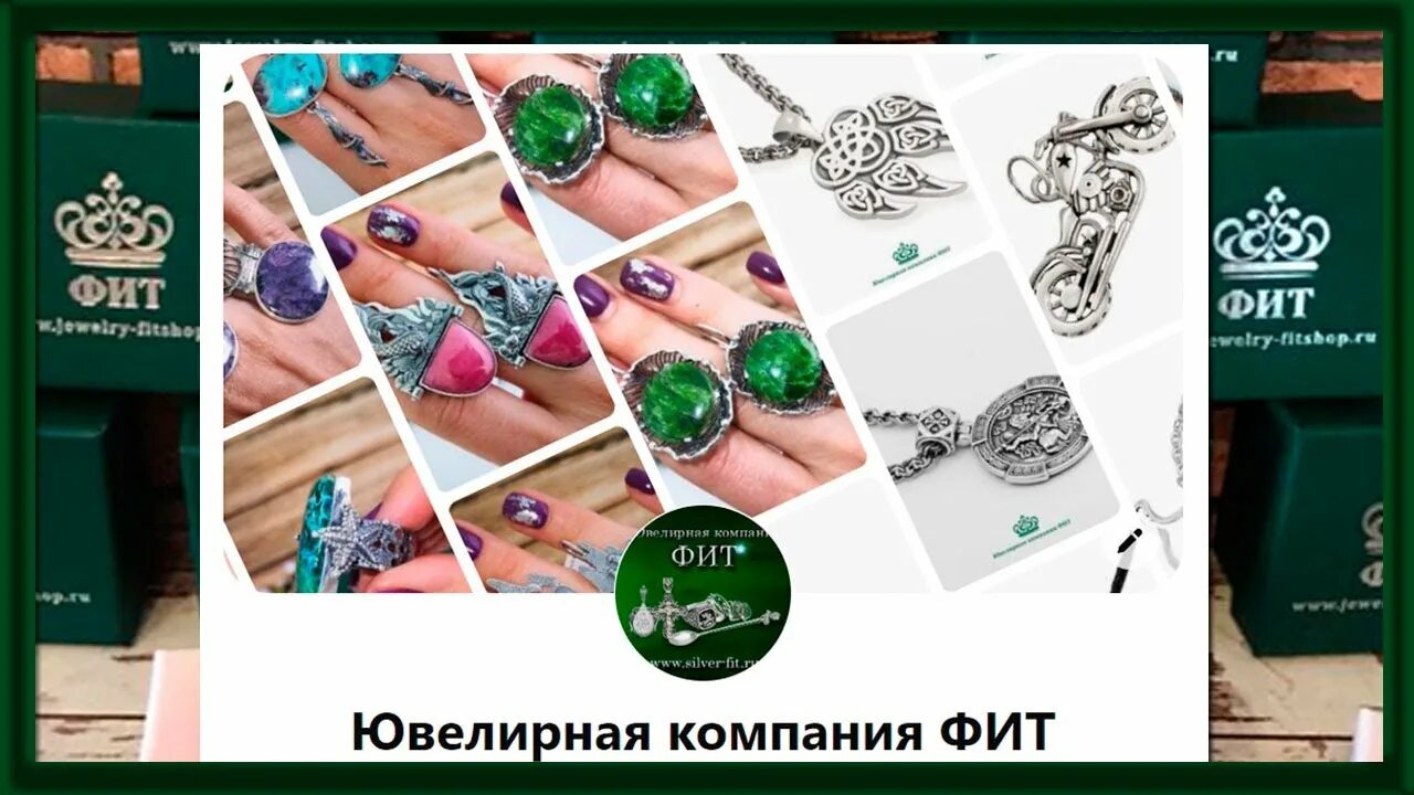 Украшения фит интернет магазин. Фит ювелирная компания. ювелирная компания фит интернет магазин. ювелирная компания фит.серьги.