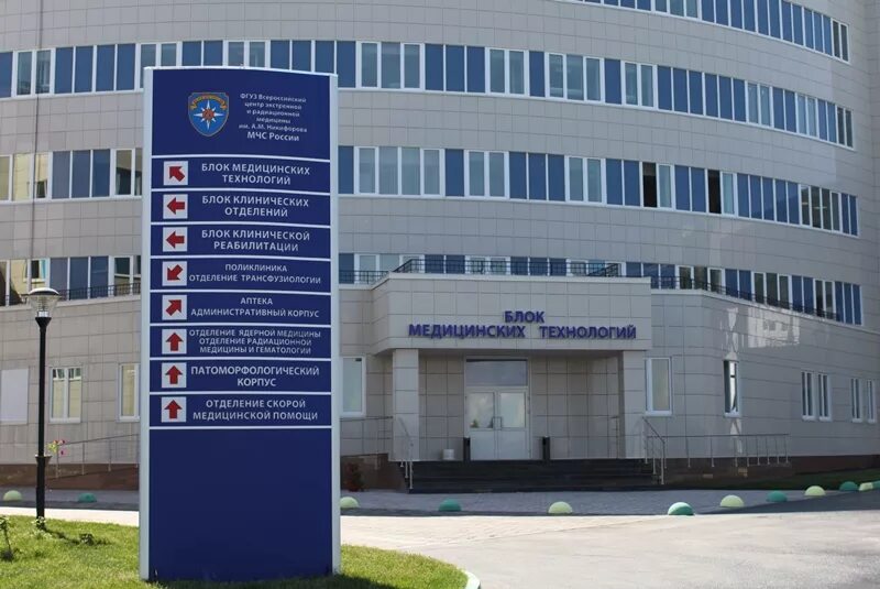 Центр реконструктивной восстановительной и пластической хирургии. Вцэрм никифорова санкт петербург мчс. центр мчс оптиков. клиника мчс никифорова на оптиков. улица оптиков 54 медицинский центр.