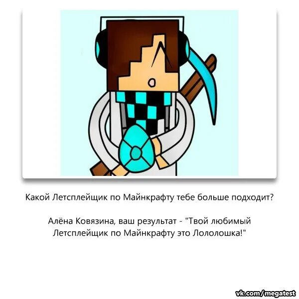 Арты по лололошке. Лололошка зимнелетние похождения. Картинки лололошки. Тест кто ты из вселенной лололошки. Лололошка идеальный мир кейт.