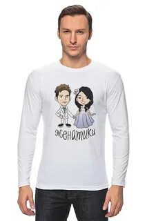 Женатики