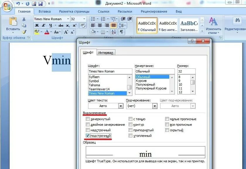 Размеры в microsoft word. Индекс снизу в ворде. верхний индекс в word. как писать буквы с индексами снизу. ворд индекс сверху и снизу.