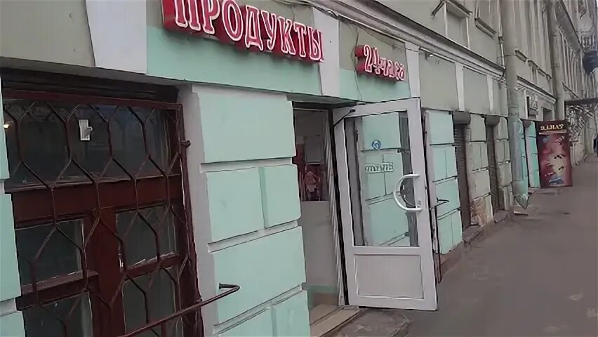 Ближайшая 24