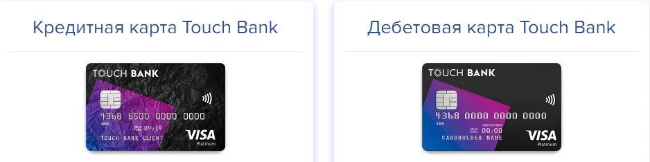 Тач банк кредитная карта. Тоуч банк. Touch Bank партнеры. Touch Bank мир.