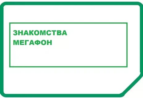 Заканчиваться услуга