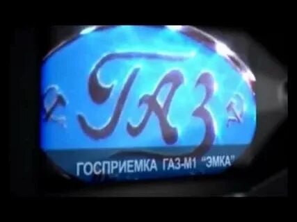 Gaz name