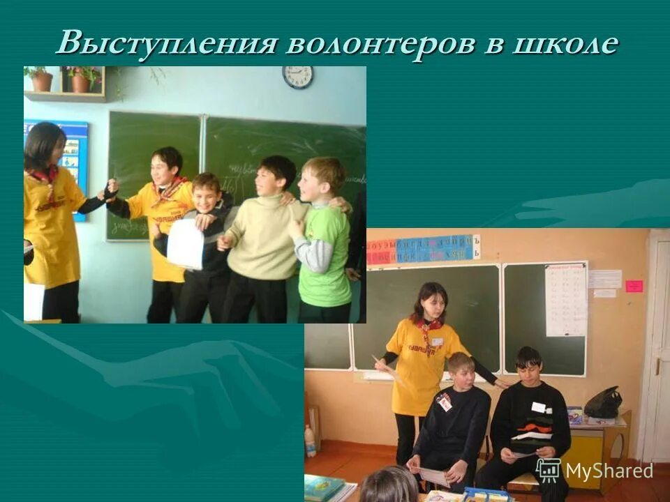 Вода россии. Выступление волонтеров. Волонтерство выступление. Слово о волонтерстве выступление. Ресурсный центр мосволонтер.