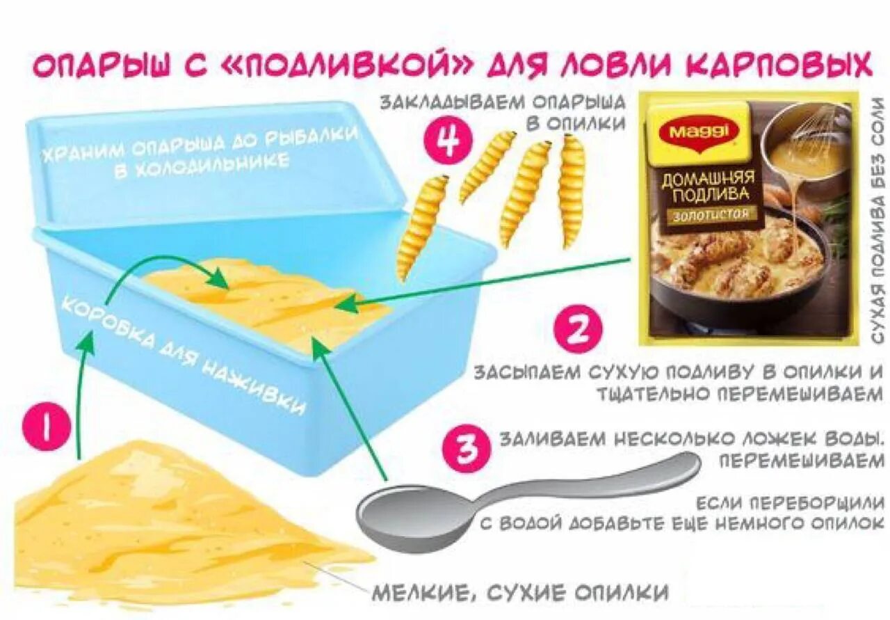 Как сохранить опарыша