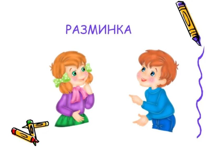 Cs2 разминка. Разминка в игре. разминка для детей. слайд разминка для детей. разминка картина.