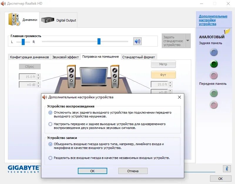 Realtek audio codec driver windows 10. Диспетчер звука realtek для windows 10. диспетчер realtek hd для windows 7. realtek hd audio для windows 10 программа. драйвера на звук для виндовс 10.