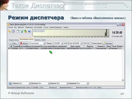 Диспетчер чисел