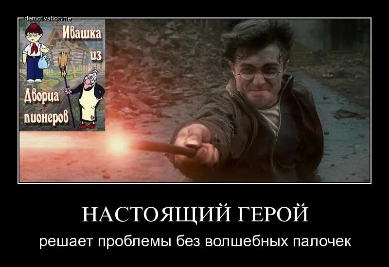 Настоящий герой. Настоящие герои. Кто такой настоящий герой. "Настоящий герой" или "настоящий" "герой".