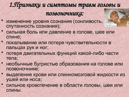 Наиболее опасный симптом ранения