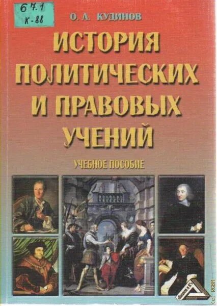 История политики книги