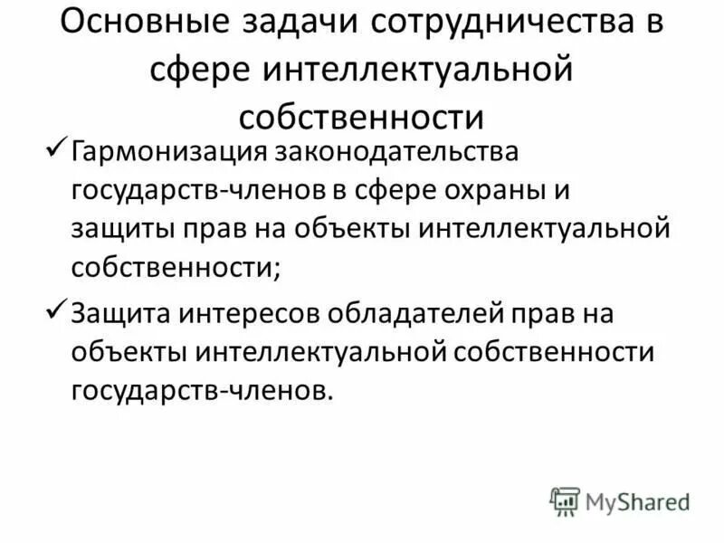 споры в сфере интеллектуальной собственности