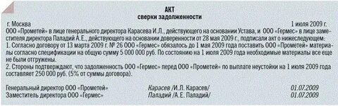 Письмо сверка