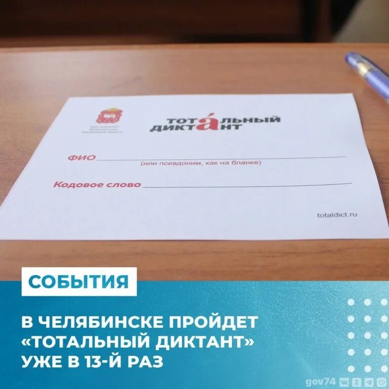 Научный диктант 2024. Научный диктант. Тотальный диктант для начальной школы. Дистанционное обучение при поддержке юнеско. Научный диктант 2024.