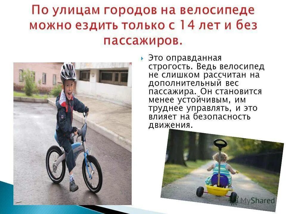 На велосипеде можно будет кататься. Прогулка на велосипеде. Езда на велосипеде. Езда на велосипеде. Девушка на велосипеде.