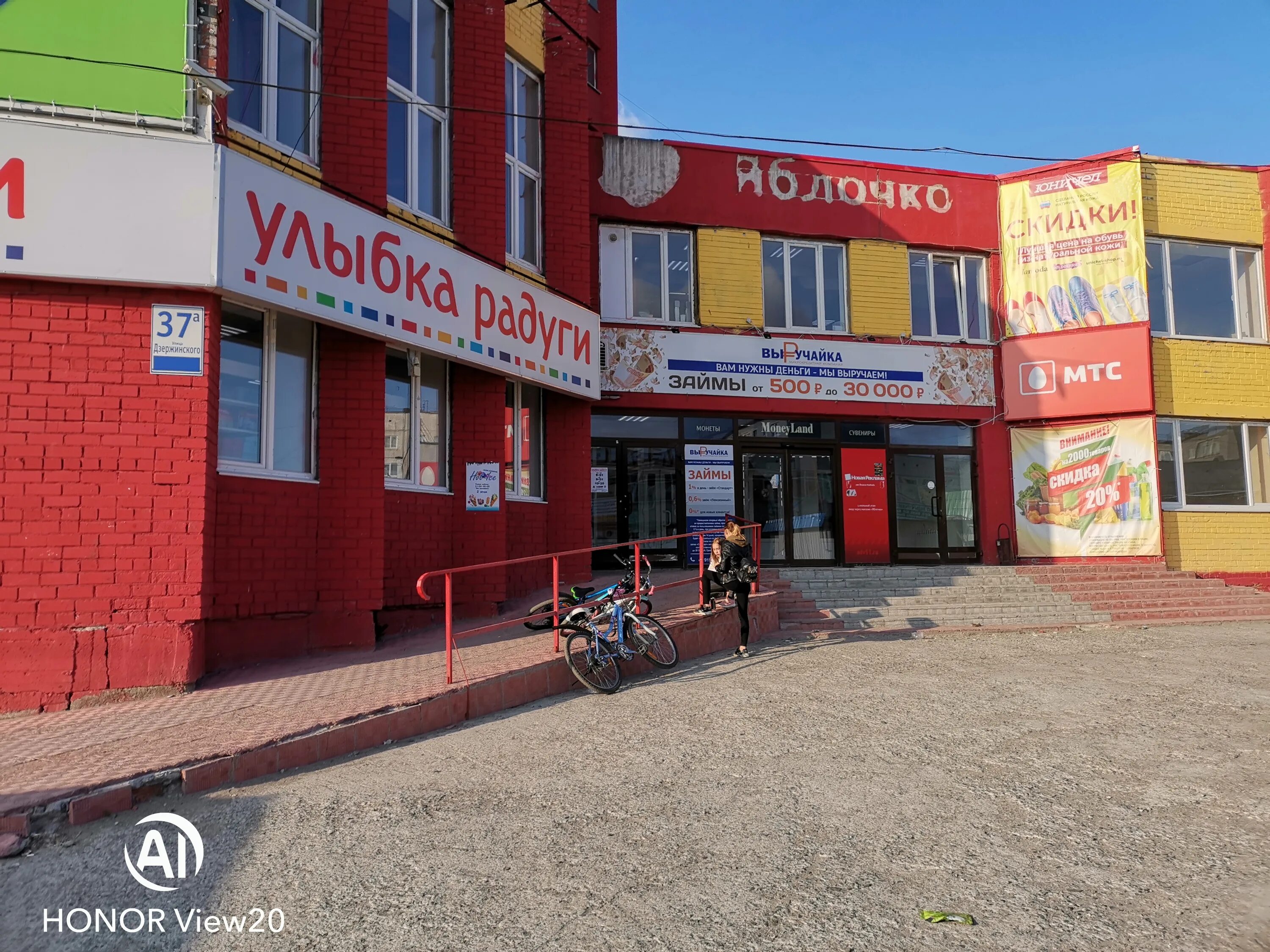 ул дзержинского 37. дзержинского д. апатиты пятерочка дзержинского 37. мебельный магазин дзержинский. ул дзержинского 37.